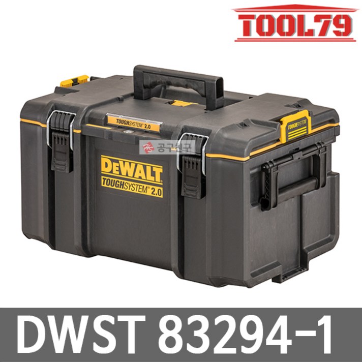 디월트 터프시스템2.0 소형 중형 대형 공구박스 모음 DWST83293-1 DWST83294-1 DWST83342-1 공구집 공구함 다용도가방 공구가방 사이즈선택, 1개