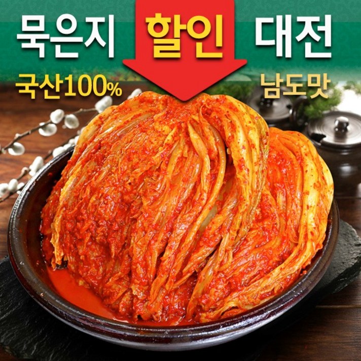 30년손맛 전라도 묵은지 김치 3kg 5kg 10kg, 1개