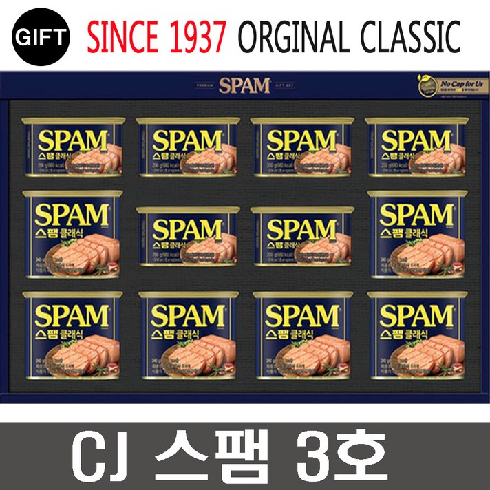 백설 스팸® 3호 명절 선물세트