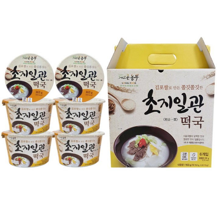 초지일관 김포쌀99.5% 컵떡국 즉석떡국 사골맛 우리쌀 농협로컬푸드 간편식 x6개