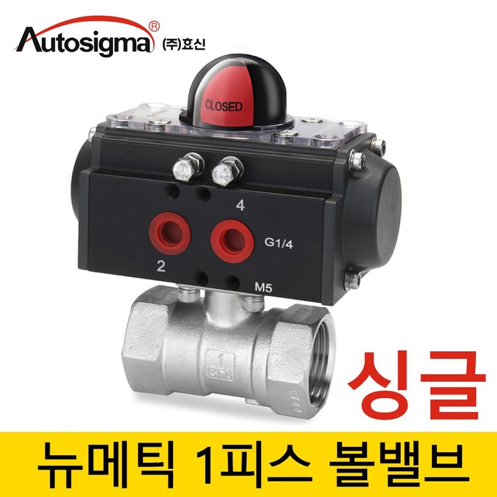 효신 공압밸브 1PC 스텐 볼 컨트롤 PNEUMATIC, HAS 401BV(싱글), 1개