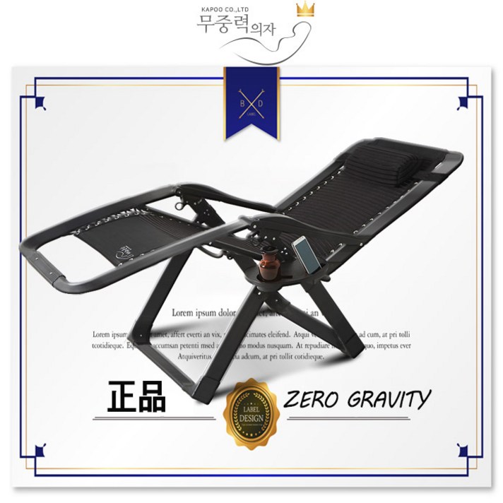 무중력의자 2020업그레이드 KPP무중력의자 정자, NO와이드11000