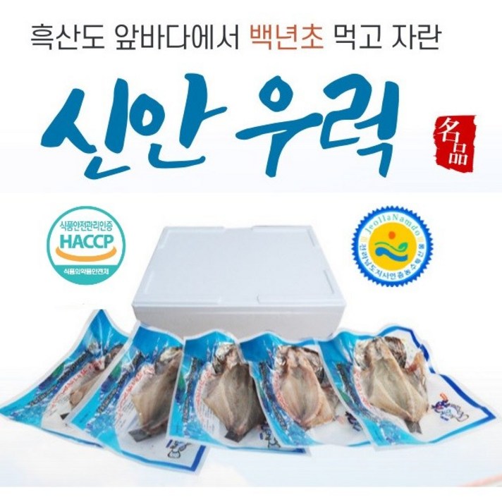HACCP 인증 백년초 먹은 흑산도 반건조 우럭 건우럭 5호 1미(250g~300g), 2팩