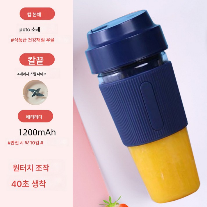 착즙기 소형 다용도 가정용 휴대용 착즙컵 원액기 전기 과즙기 믹서 주스컵, 블루, 1000 이상