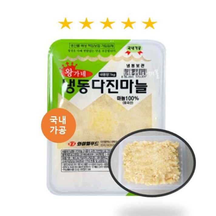왕가네 냉동 다진마늘1KG