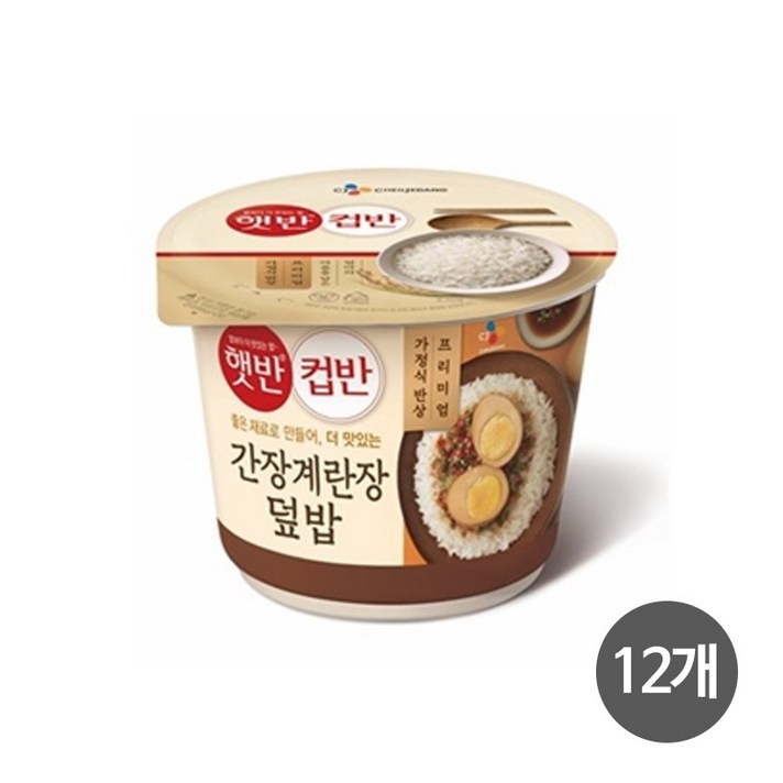 신제품 햇반 컵반 간장계란장덮밥 240g, 12개