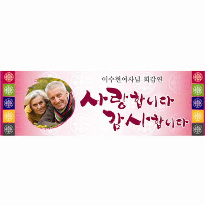 e베이비랜드 현수막제작200종!!_ 백일현수막 생일현수막 기념일등 파티배너