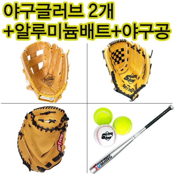 제이스포츠 야구글러브세트 포수글러브 아동용글러브 왼손잡이글러브, 알루미늄배트세트