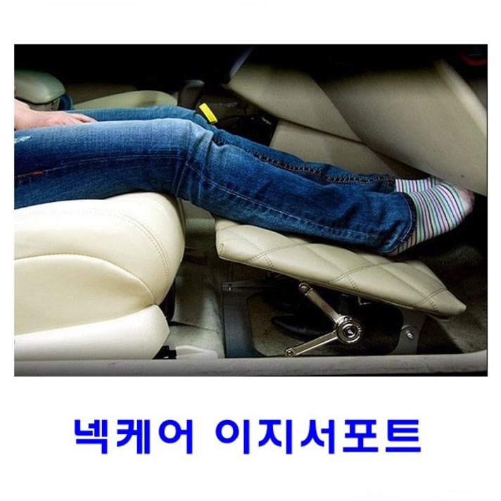 넥케어 이지서포트/강화프라스틱+인조가죽, 베이지