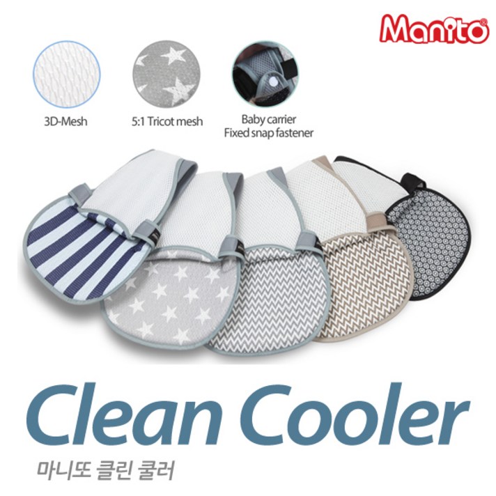 마니또 클린 아기띠용 쿨패드 쿨러, 스트라이프 네이비