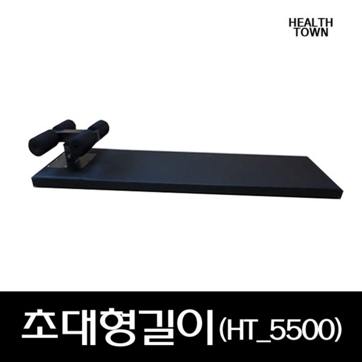 HT_5500 대형 싯업보드 윗몸일으키기기구 복근운동기구 전신운동 관공소 학교 군부대