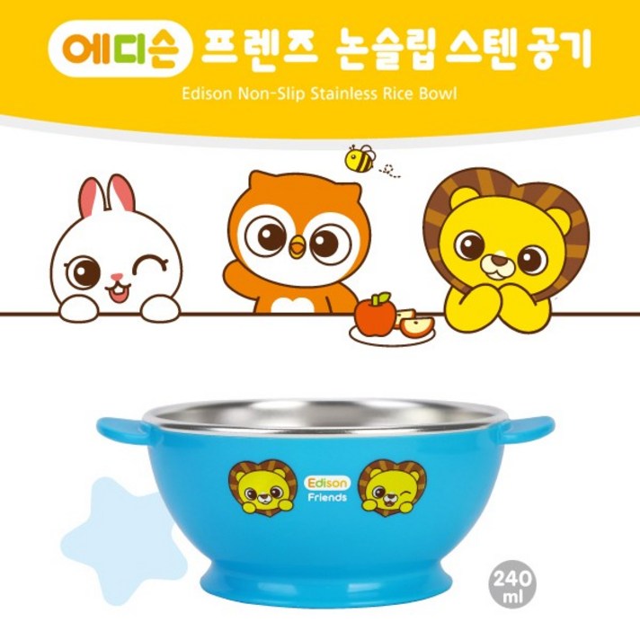 에디슨 프렌즈 논슬립 스텐 대접, 블루, 1개
