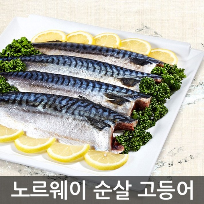 여수고기 노르웨이 순살고등어, 3kg, 15 ~ 17개