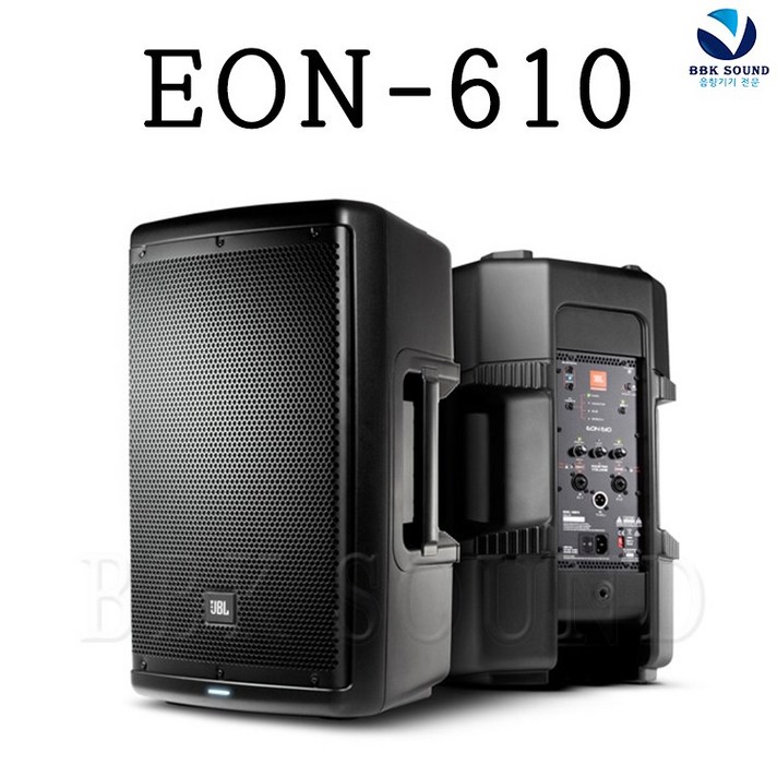 JBL EON610 10인치 2WAY 모니터 파워드스피커 액티브 500W