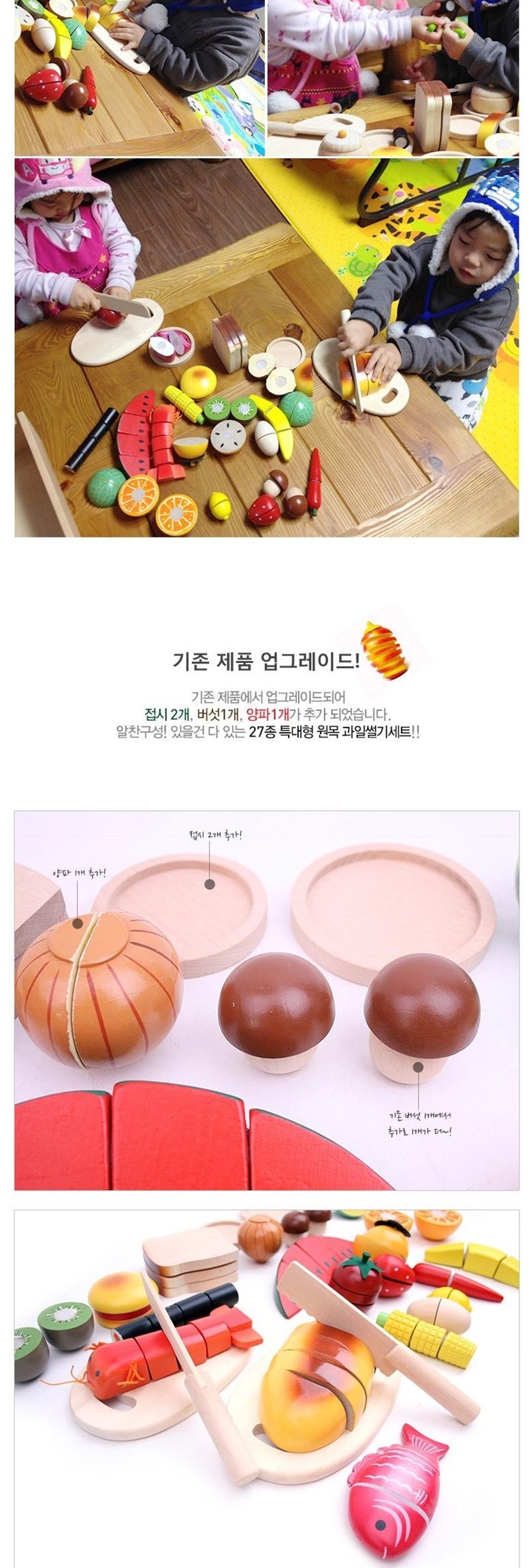 키움하우스 과일 썰기 장난감 음식 27종, 혼합 색상