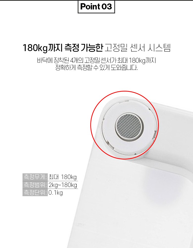 쿠팡 브랜드 - 시터스 디지털 체지방 체중계, QCB-N1BF, 화이트
