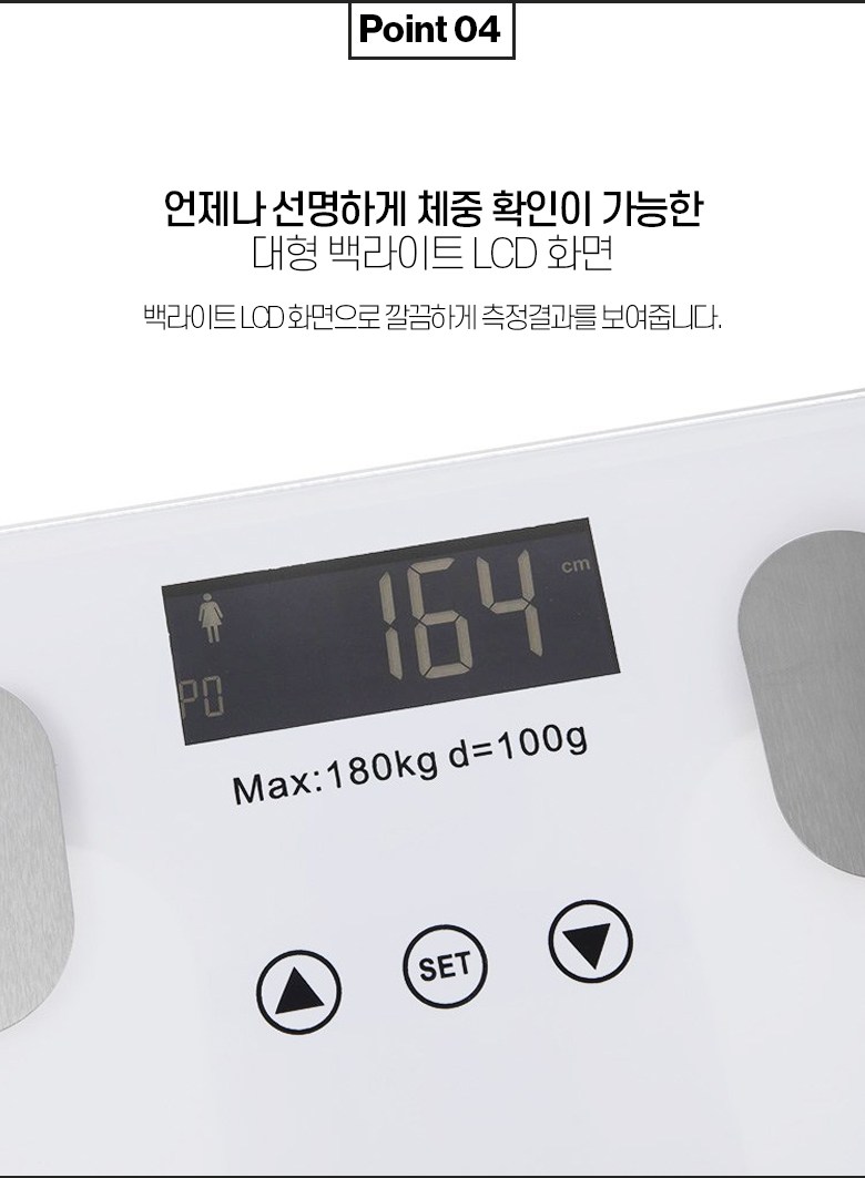 쿠팡 브랜드 - 시터스 디지털 체지방 체중계, QCB-N1BF, 화이트