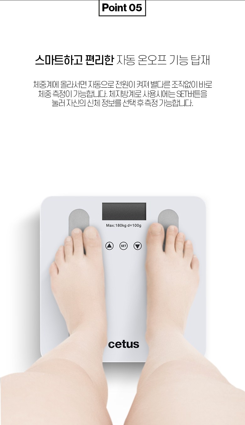 쿠팡 브랜드 - 시터스 디지털 체지방 체중계, QCB-N1BF, 화이트