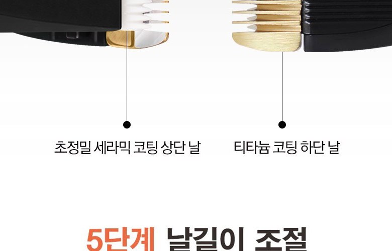 뷰티끄랩 티타늄 전문가용 이발기 BTC-200