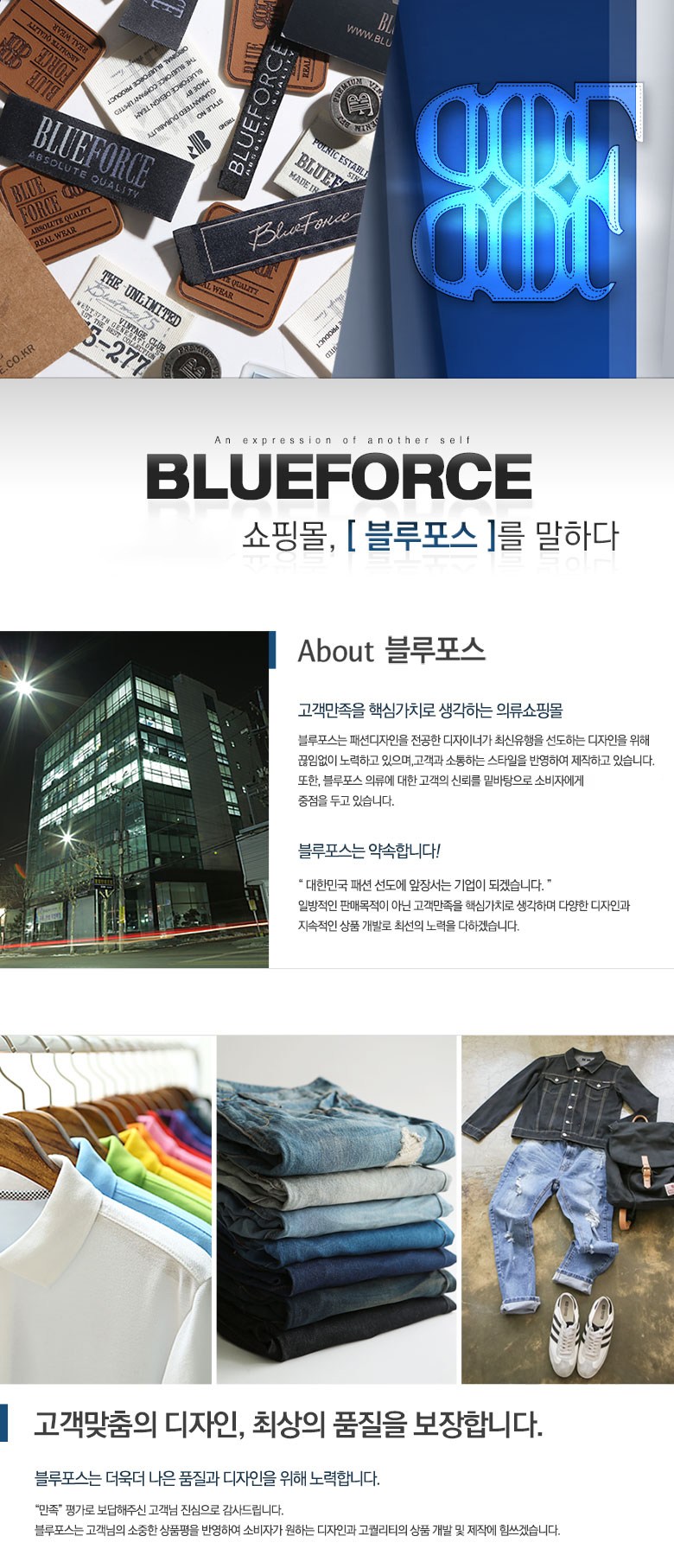 블루포스 남여공용 엘튼 맨투맨 빅사이즈 커플 긴팔티셔츠