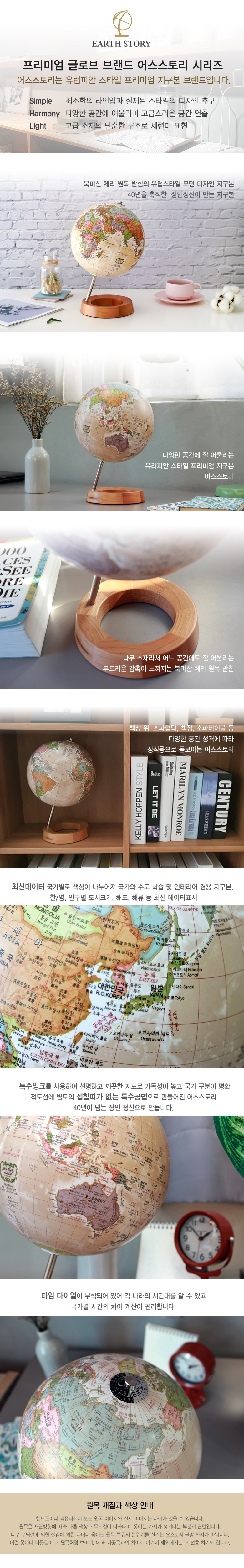 어스스토리 21cm 지구본 도넛형받침 한영, 브라운