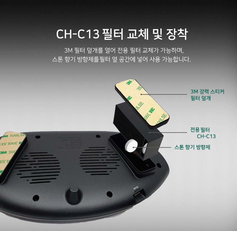 챌린지하이브리드 퓨어 차량용 공기청정 휴대폰 거치대 블랙, CH-AIR522C