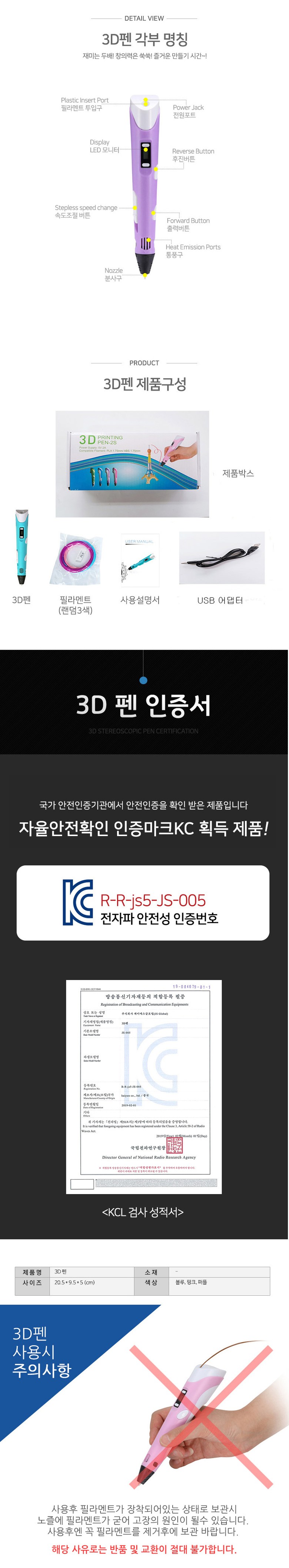 스마일팡팡 3D펜 필라멘트 매직펜 초등학생 크리스마스 입학 졸업 선물 생일 퍼플 학용품세트/문구세트, 1개