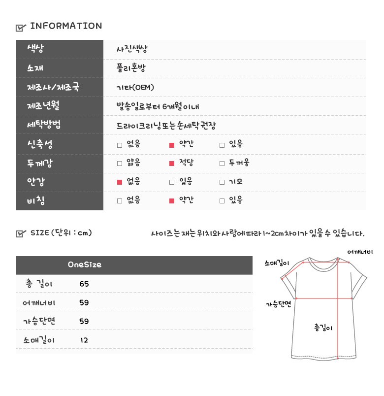 리더스타 당일발송 빅사이즈 큰사이즈 자체제작 반팔 티셔츠