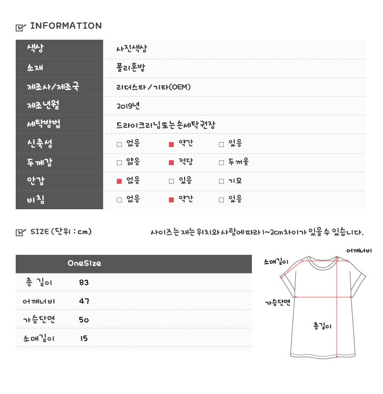 리더스타 당일발송 루즈핏 빅사이즈 자체제작 반팔 티셔츠