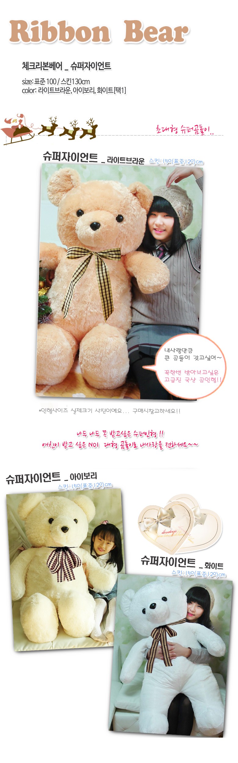 곰인형 (당일발송)체크리본베어+하트쿠션사은품 어린이날선물 대형인형, 아이보리, 체크리본베어슈퍼자이언트