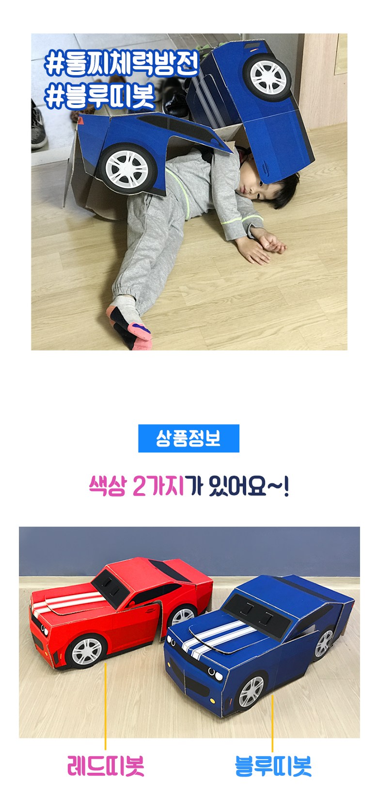 두잇맵 로보트 변신 자동차 띠봇 키트 어린이날선물 DIY로봇 장난감 만들기, 레드, 1개