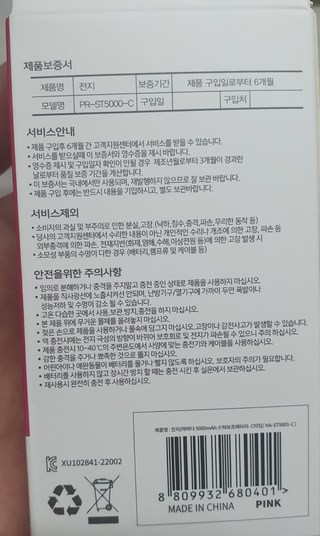 1+1 프리미엄 도킹형 일체형 미니 보조배터리 5000mAh, 화이트2개, C타입(갤럭시) 이미지