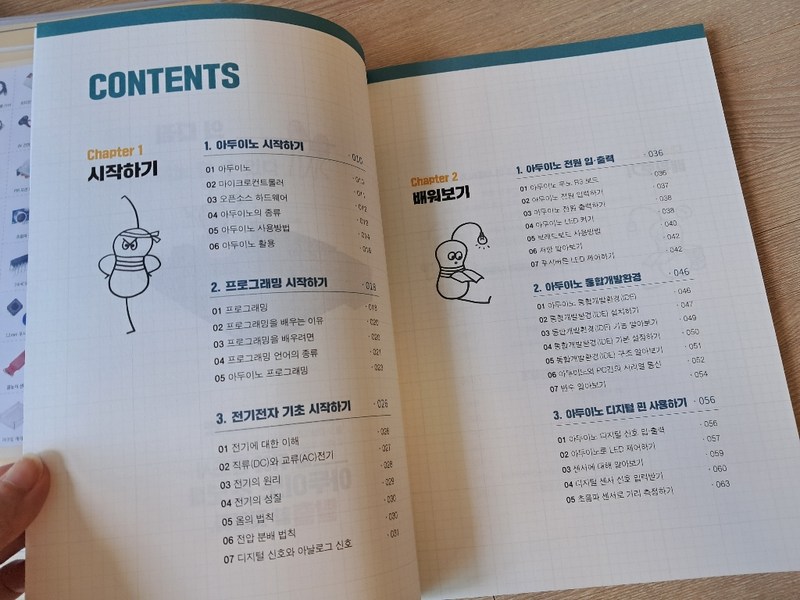 메카솔루션 아두이노 코딩 58종 스타터 키트