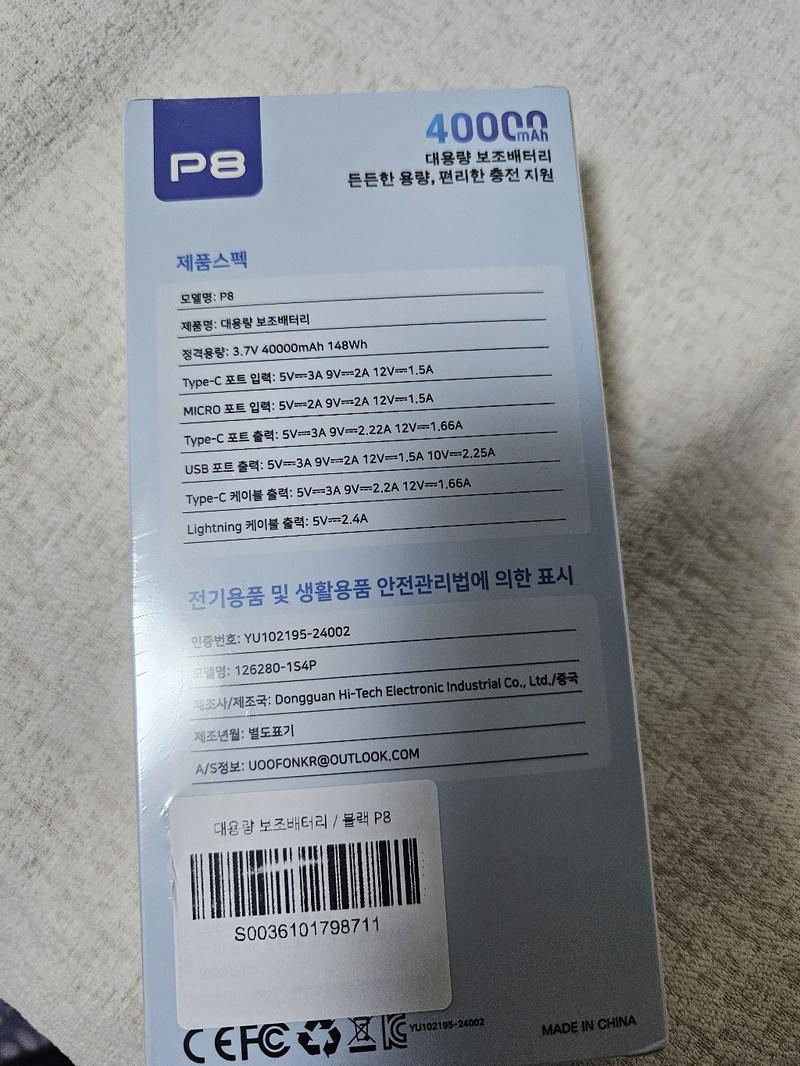 UOOFON 대용량 보조배터리 40000mAh 일체형 고속충전 PD 22.5W QC3.0잔량표시 멀티단자
