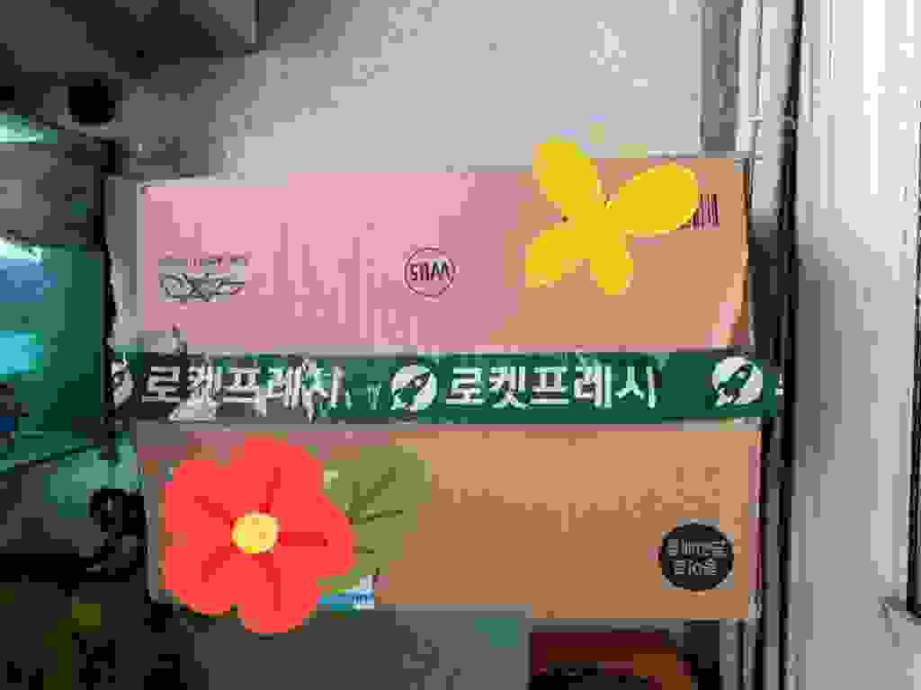 아라찬 오븐에서 맛있게 구워낸 가시없는 국산 고등어 리뷰 후기