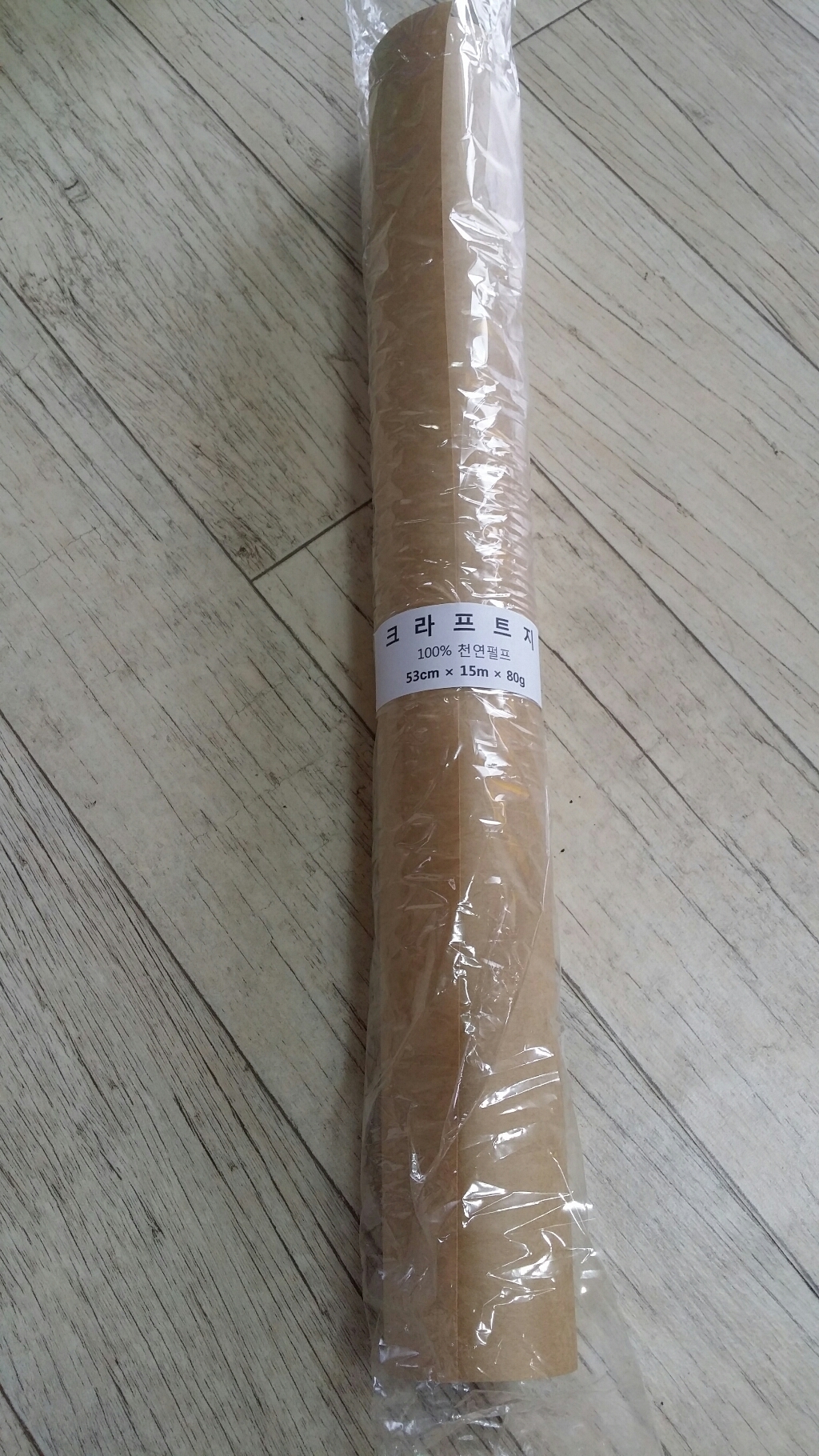 나모몰 크라프트종이포장지/크라프트지/크라프트포장지