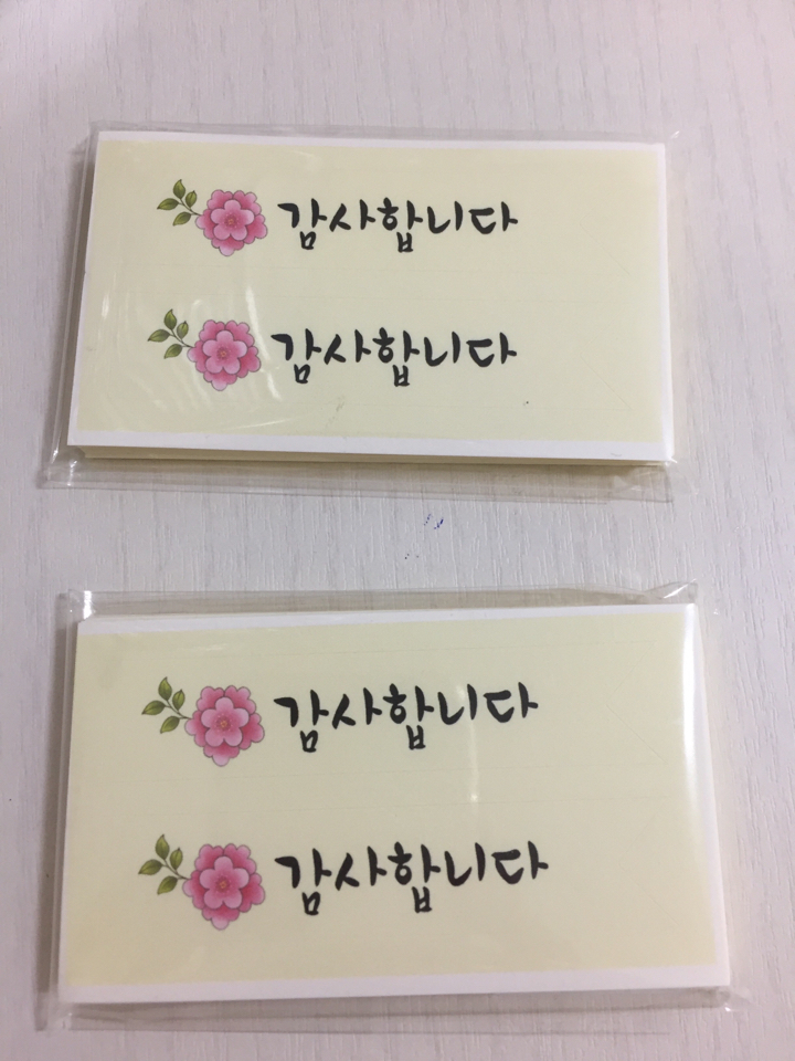 감사합니다 테일 스티커 50입
