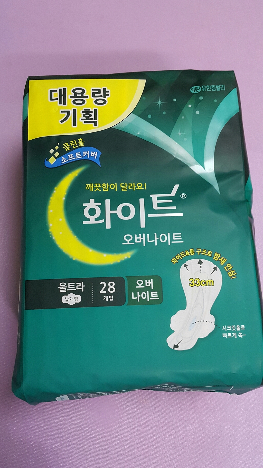 화이트 시크릿홀 울트라슬림 오버나이트 생리대 날개형