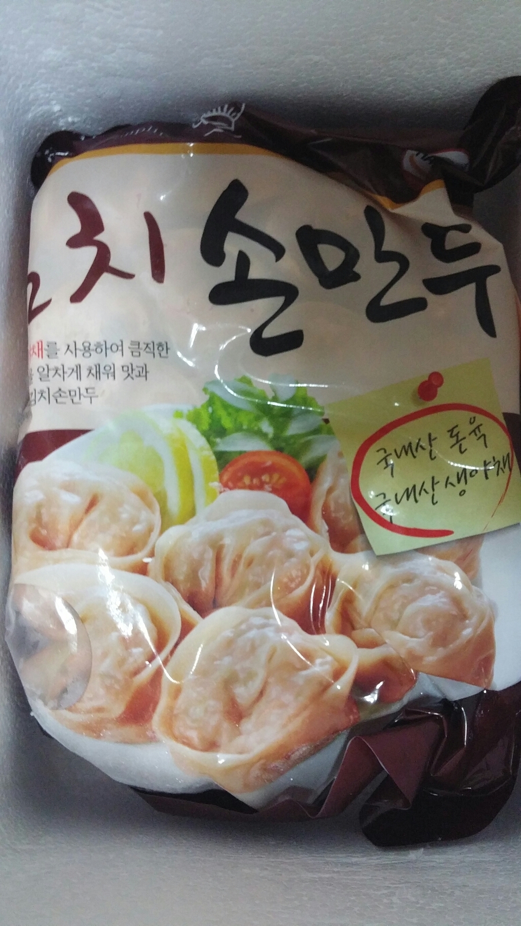 푸드천국 김치손만두 1 리뷰후기