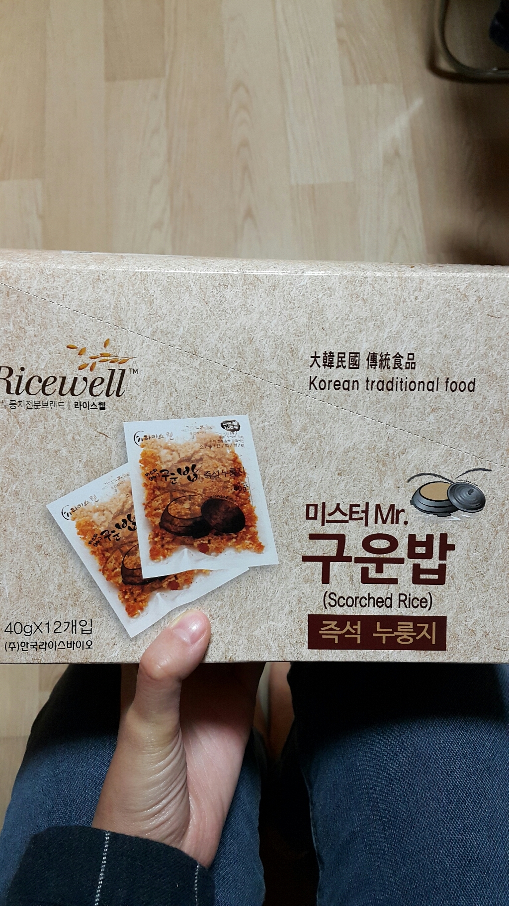 라이스웰 미스터 구운밥 즉석 리필 누룽지 12개 리뷰후기