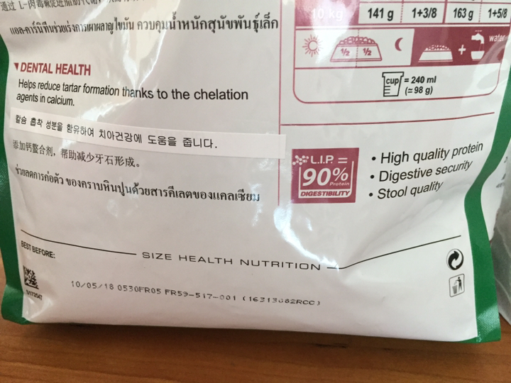 로얄캐닌 어덜트 독 미니 인도어 건식사료