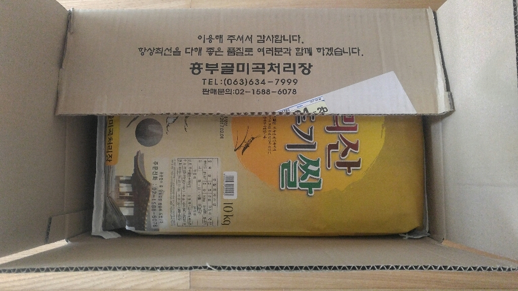 [ 2022년 남원햅쌀 ] 지리산메뚜기쌀 백미 / 우리농산물 남원정통쌀 당일도정 박스포장 / 남원직송 2022년햅쌀