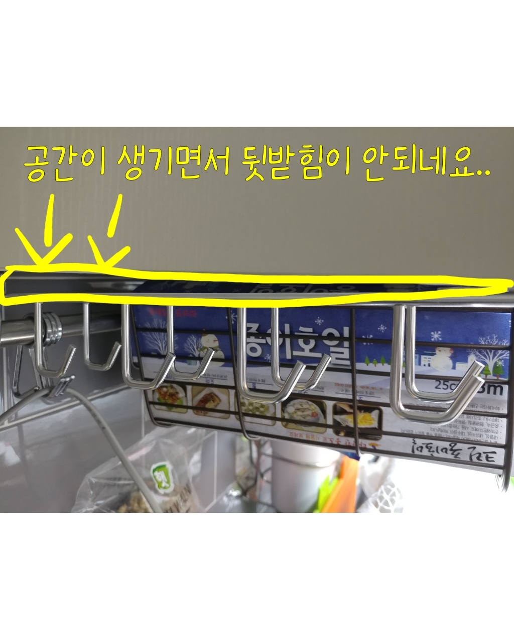 토프 조리도구 걸이대 리뷰후기