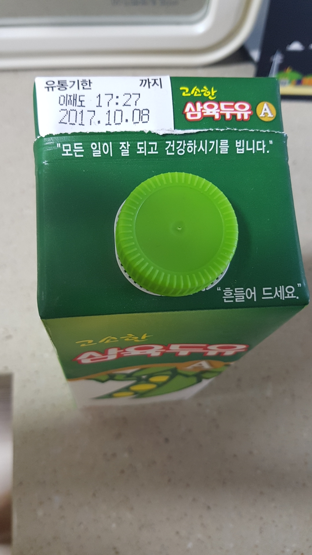 삼육두유 A