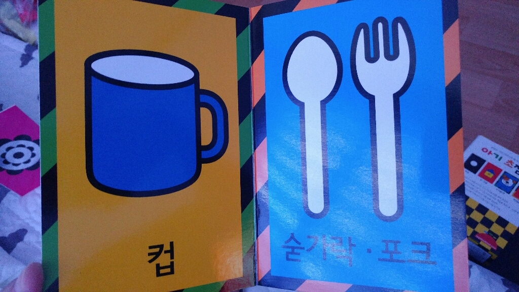 아기 초점책 4권