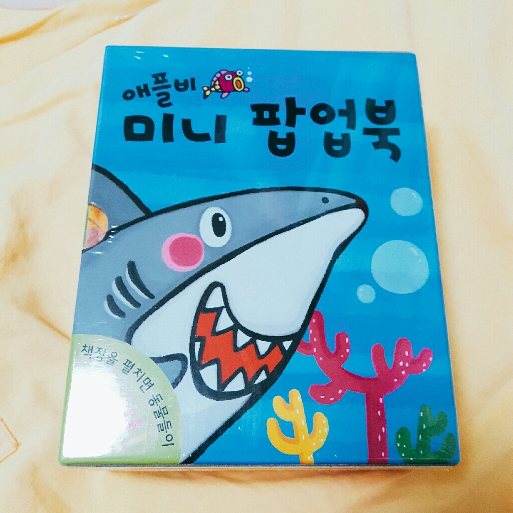 애플비 애플비 미니 팝업북
