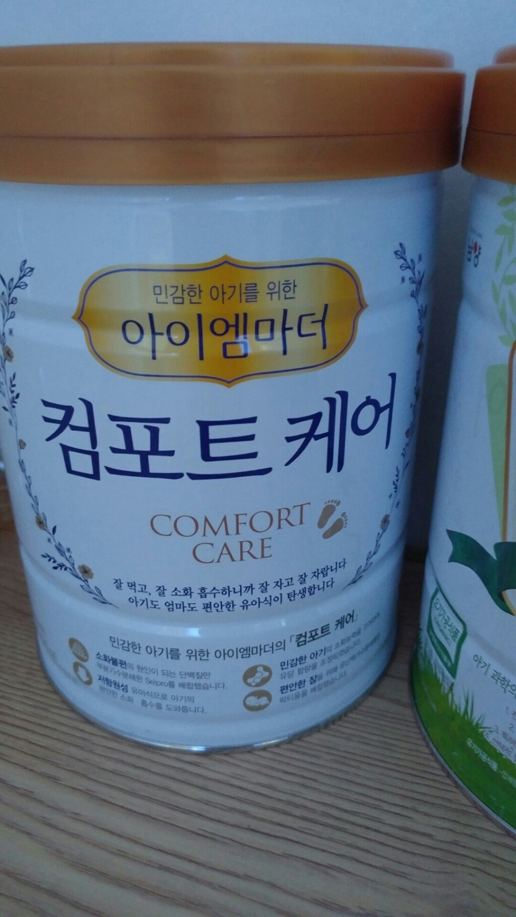 아이엠마더 컴포트케어 분유 1단계
