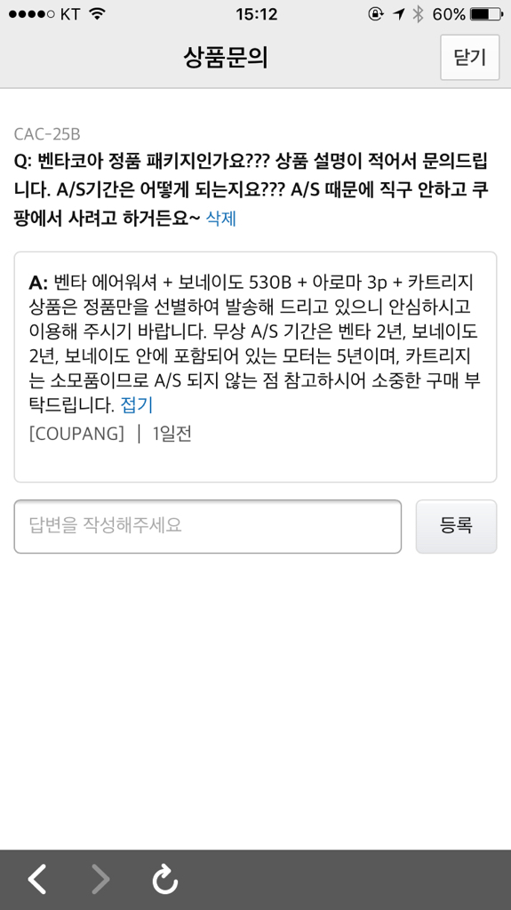 벤타 에어워셔 보네이도 에어서큘레이터 530B 리뷰후기