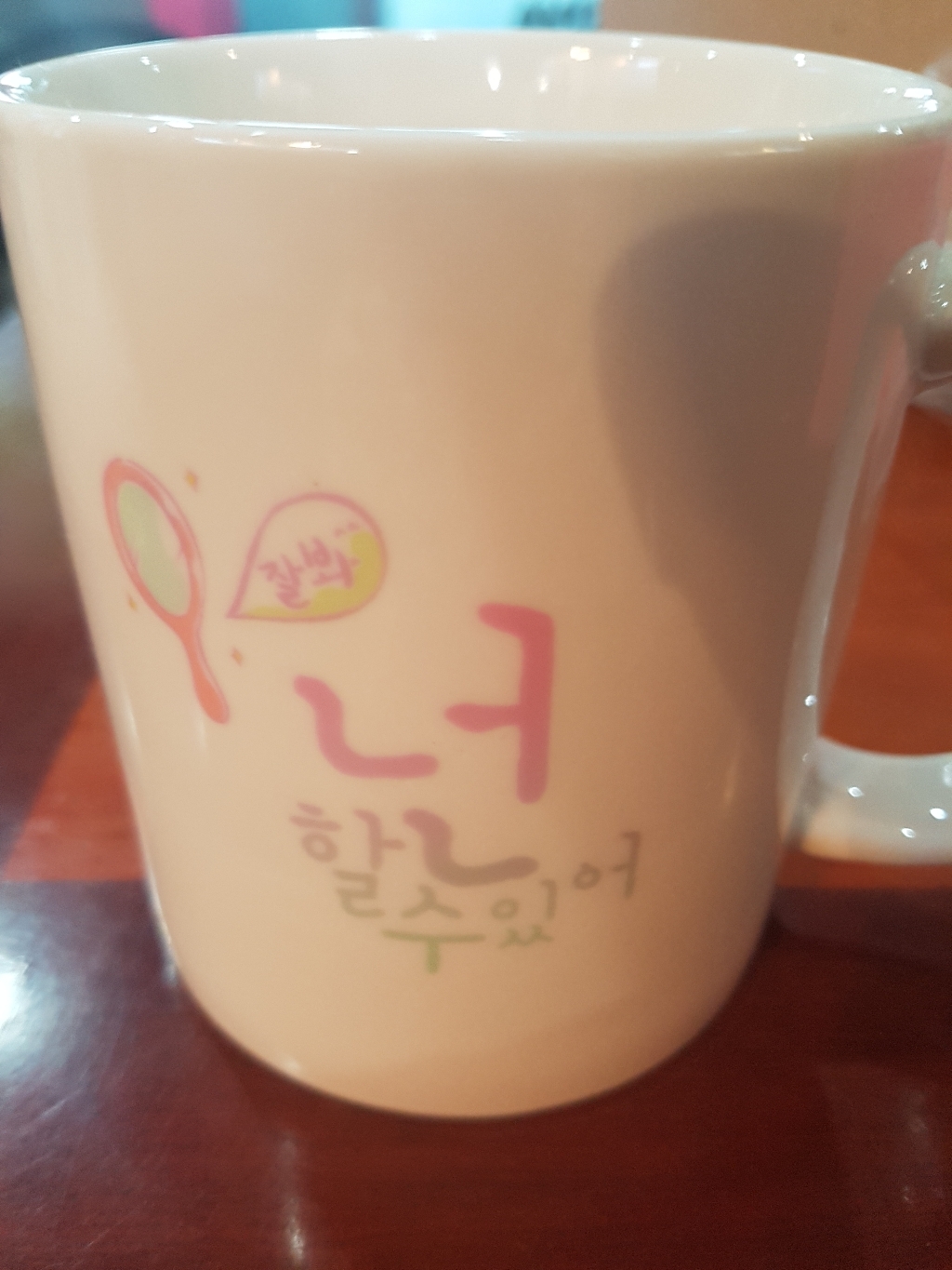 핸드토리 합격기원 잘봐 넌 할수있어 머그컵