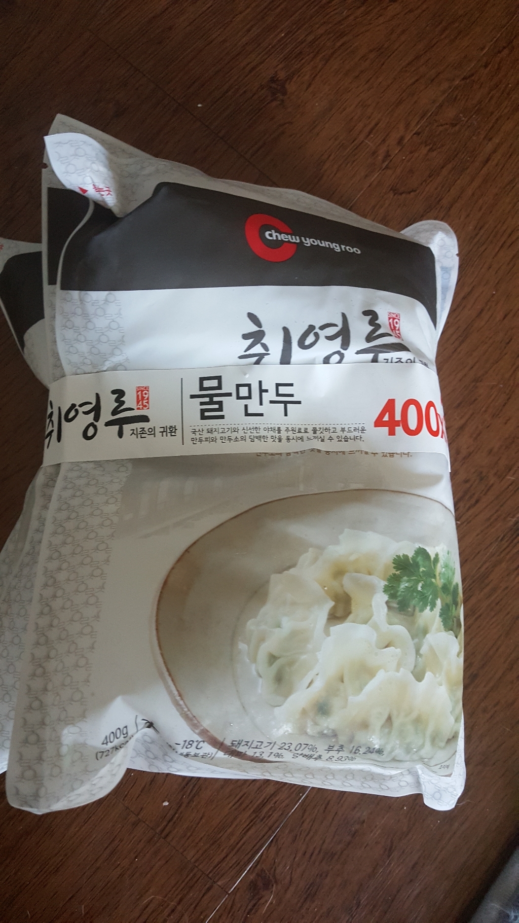 취영루 물만두 3개 리뷰후기